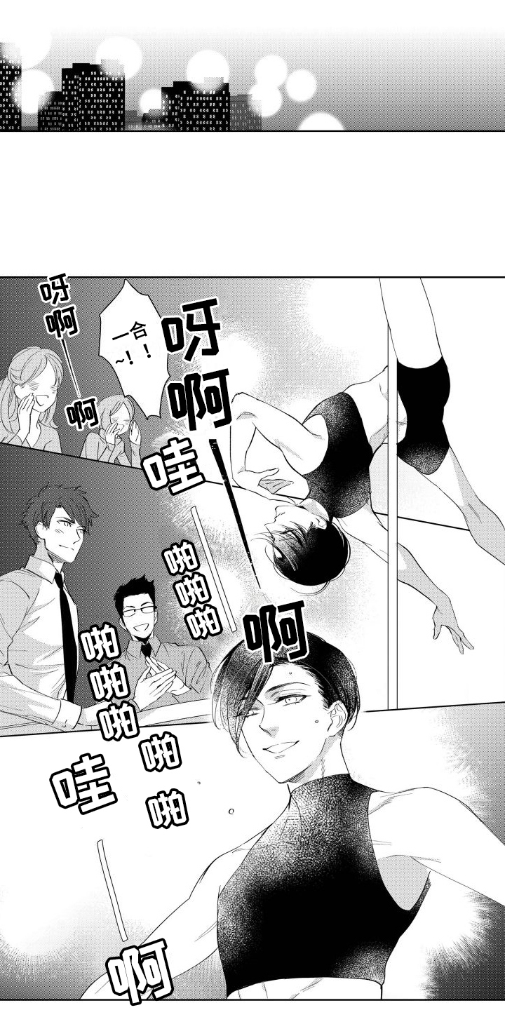 第8章：着迷6