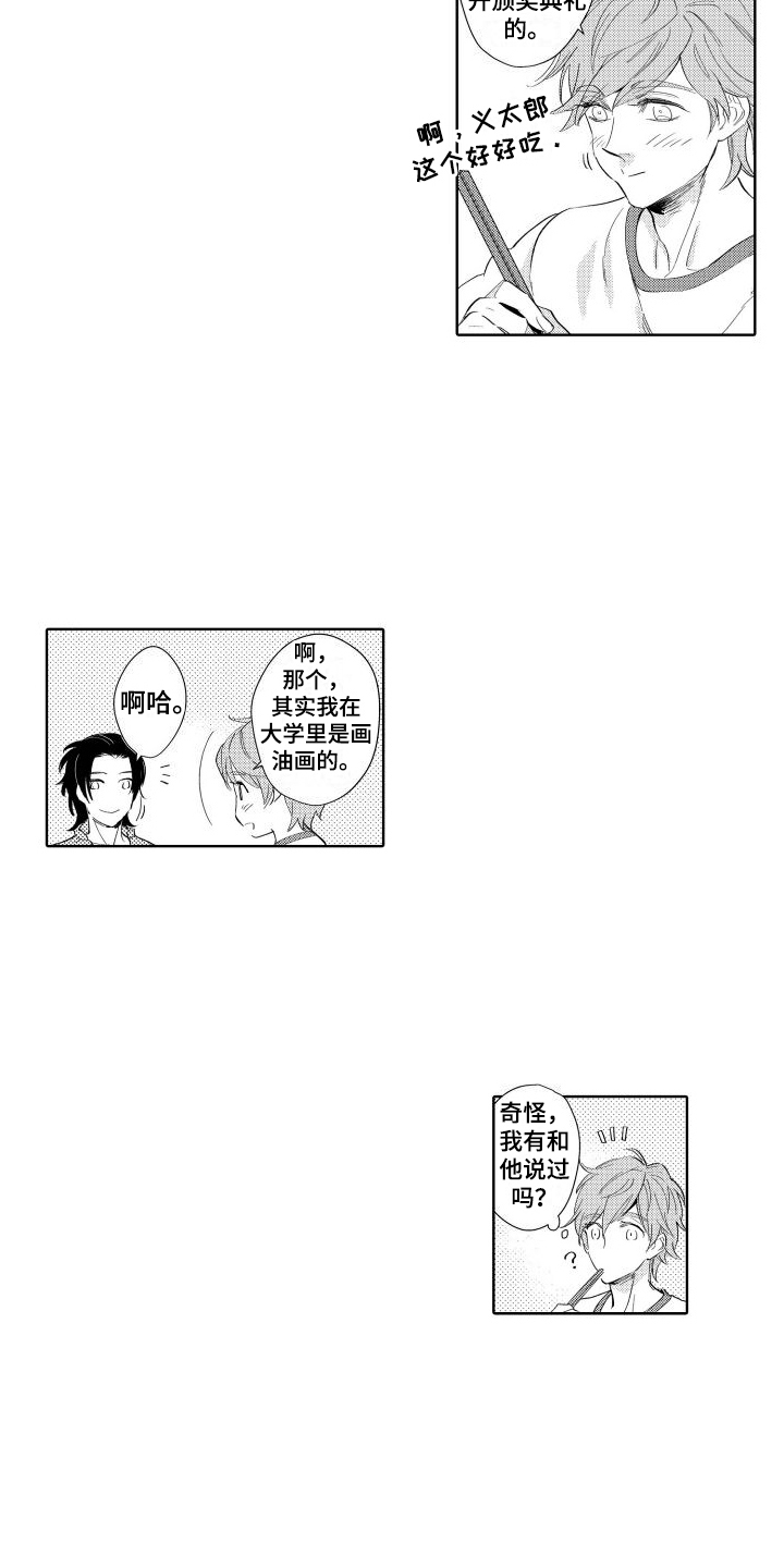 第17章：身份1