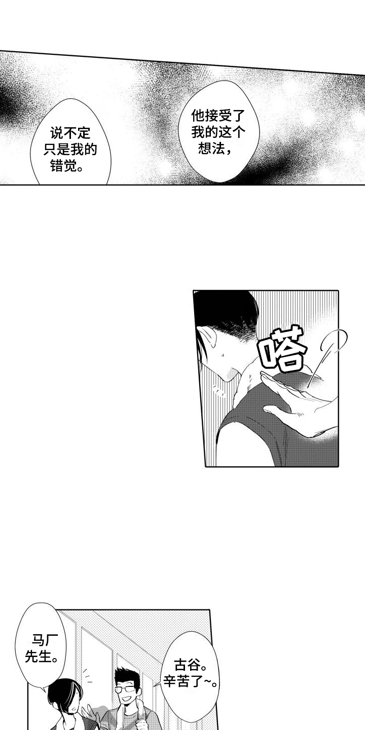 第5章：距离8