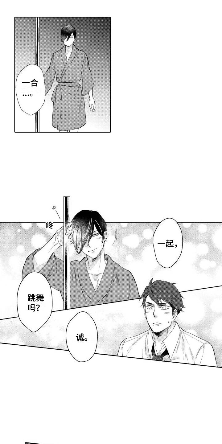 第3章：认出11