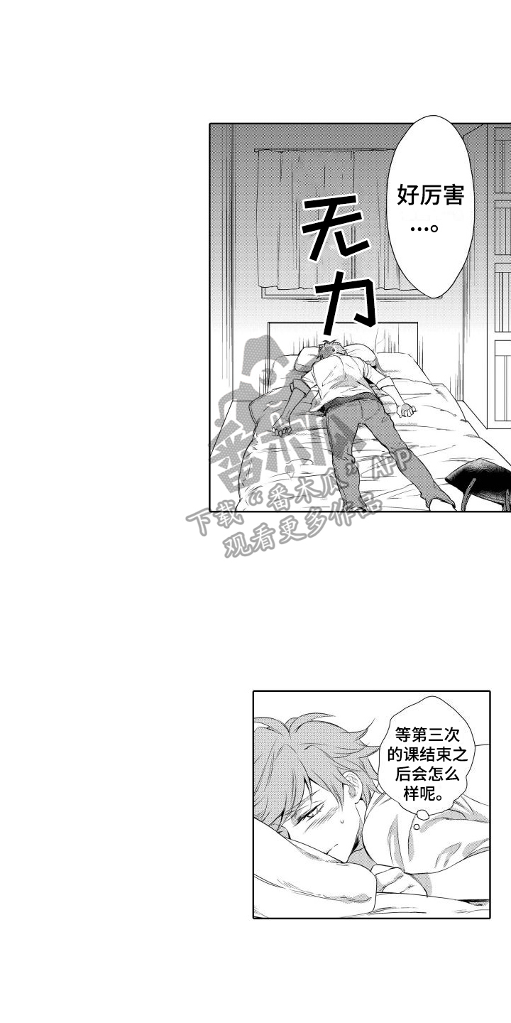 第14章：教导9