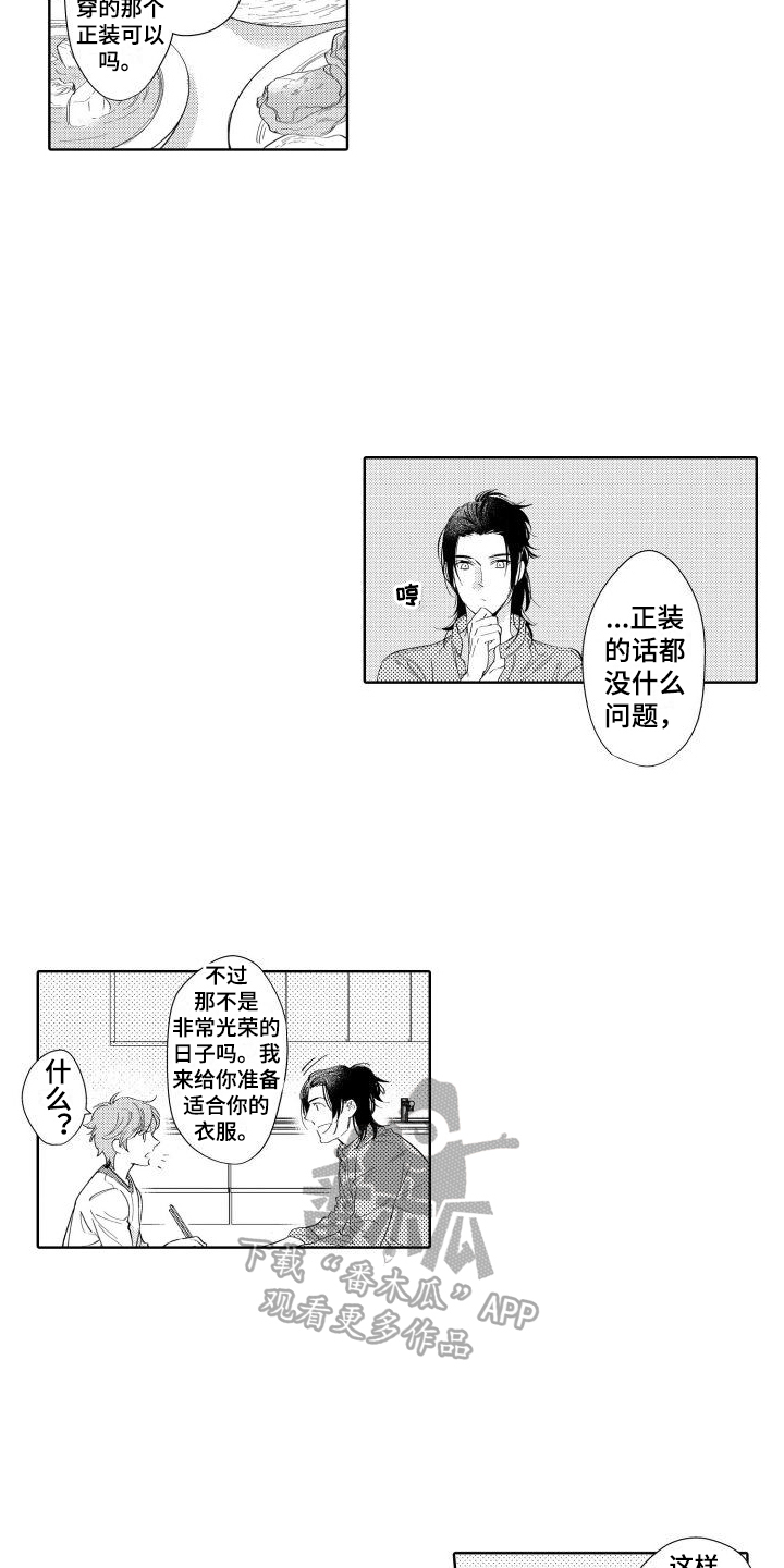 第17章：身份3