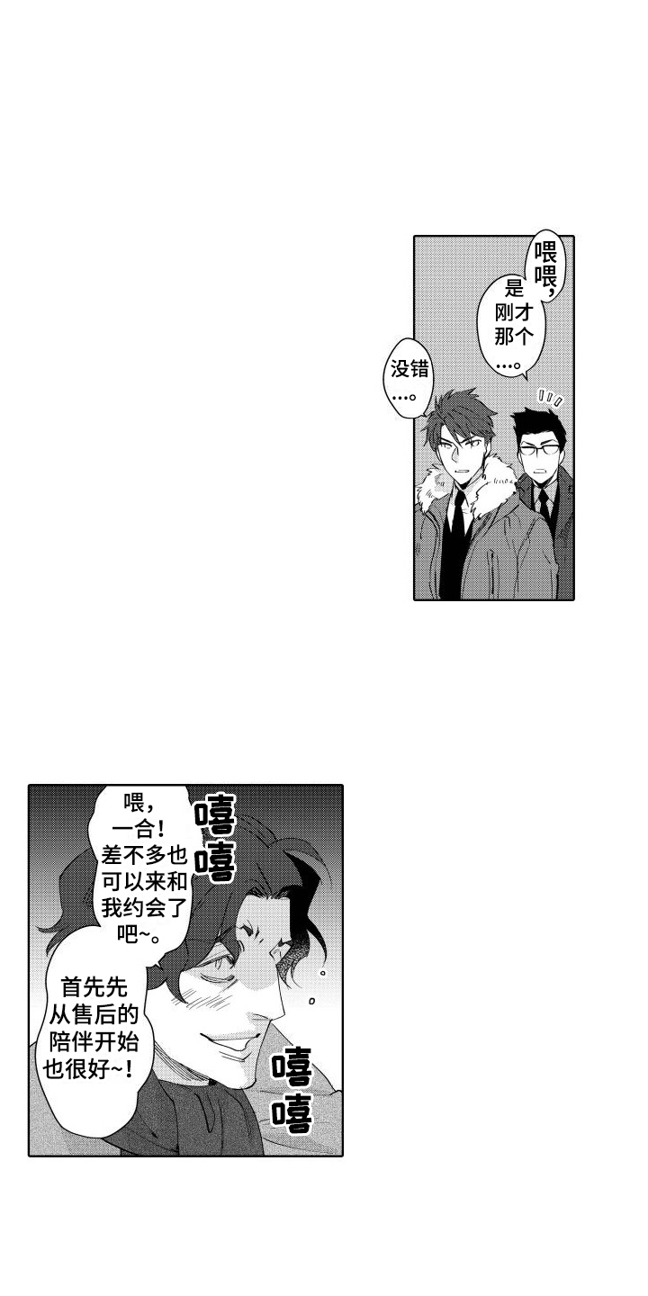 第9章：生气4