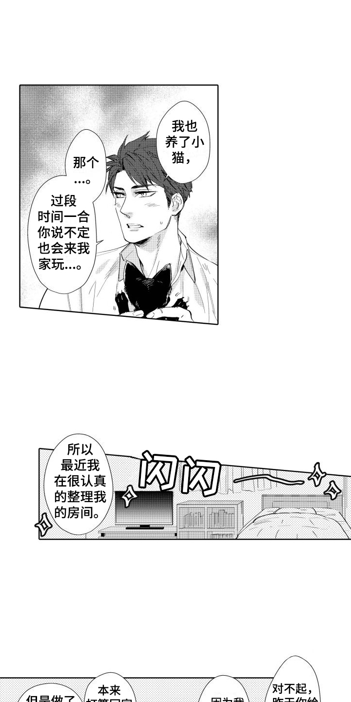 第7章：原因8