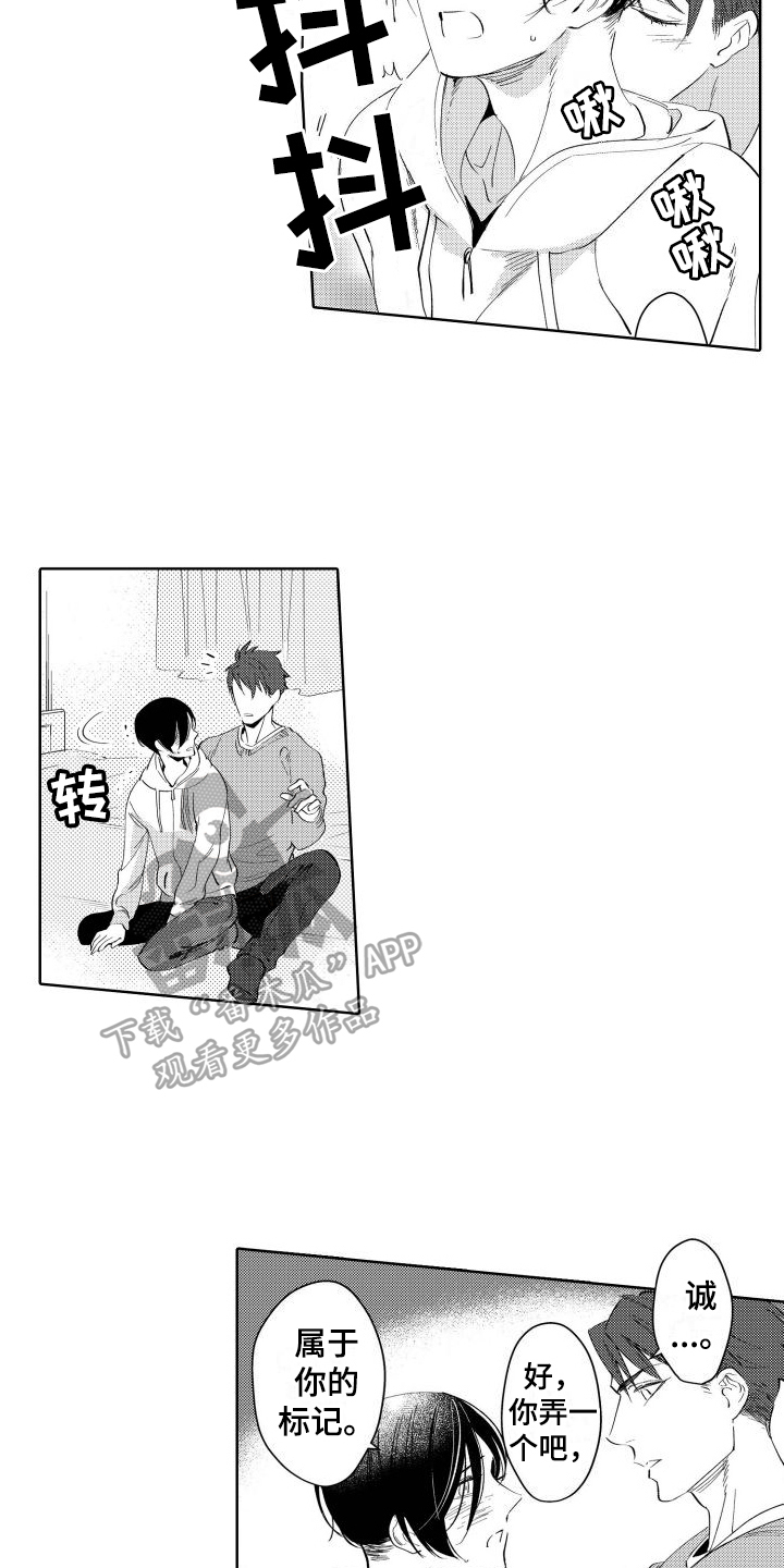 第11章：建议3