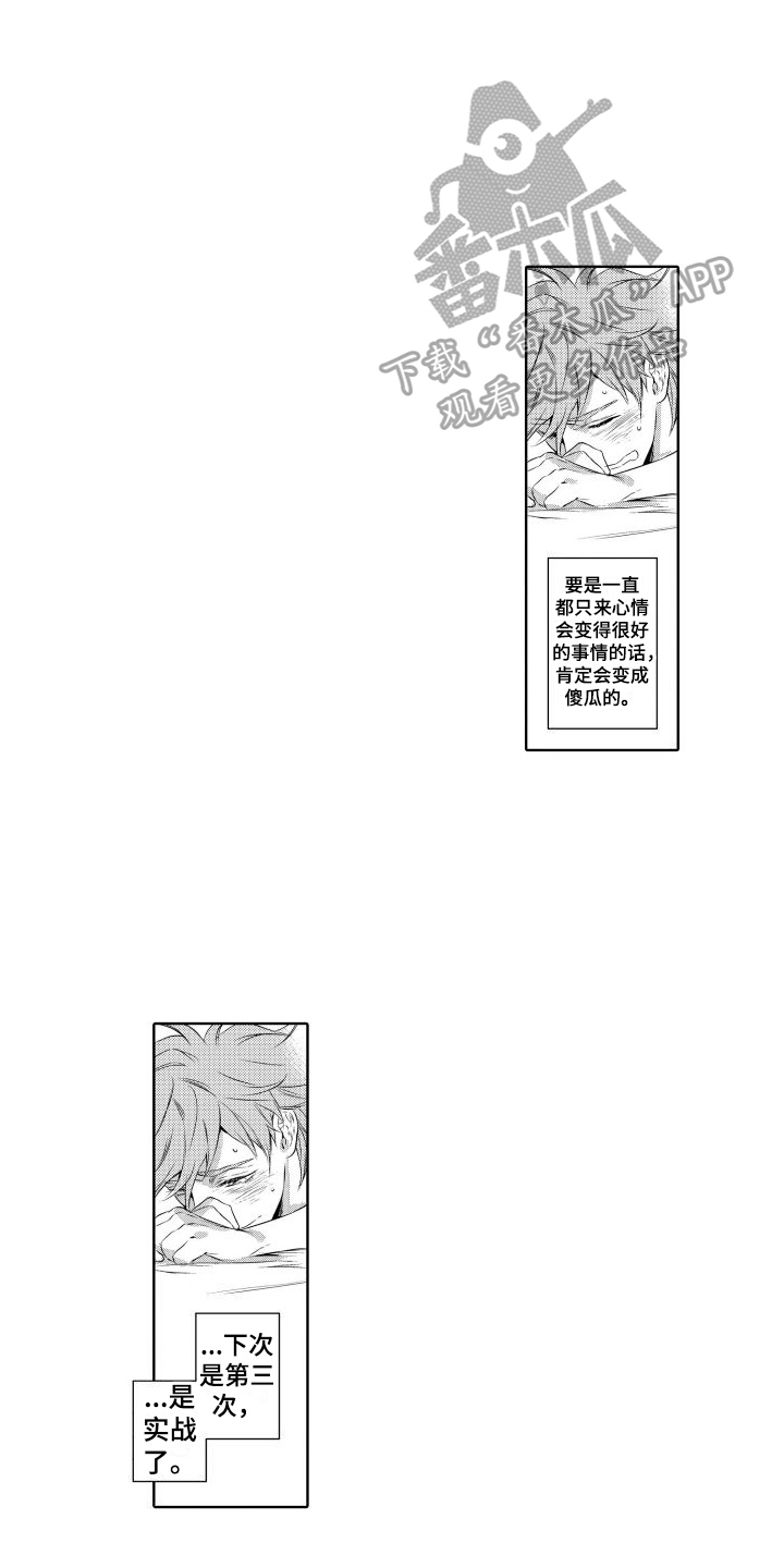 第15章：思念5