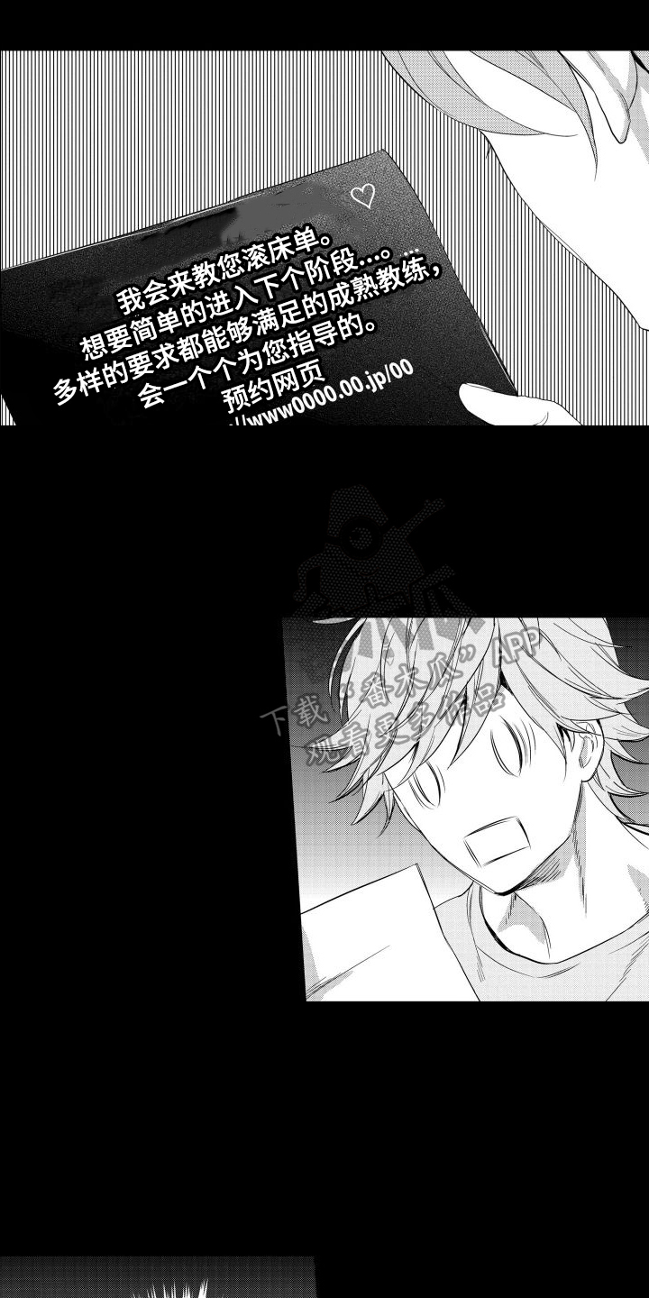 第13章：想法8