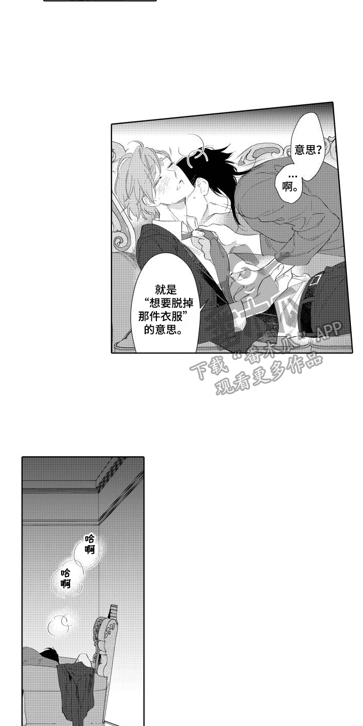第19章：普通的恋人7