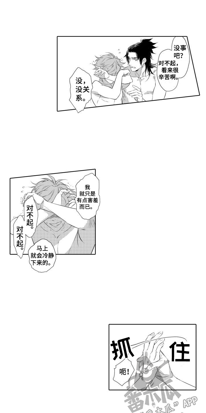 第16章：坦白1