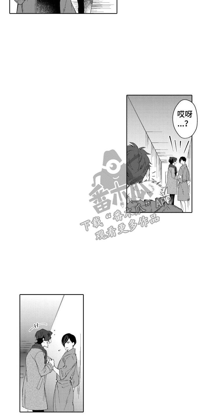 第9章：生气3
