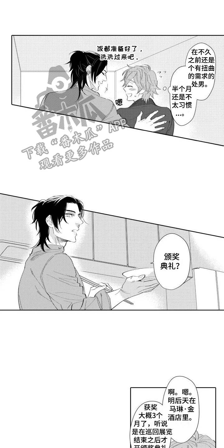 第17章：身份0