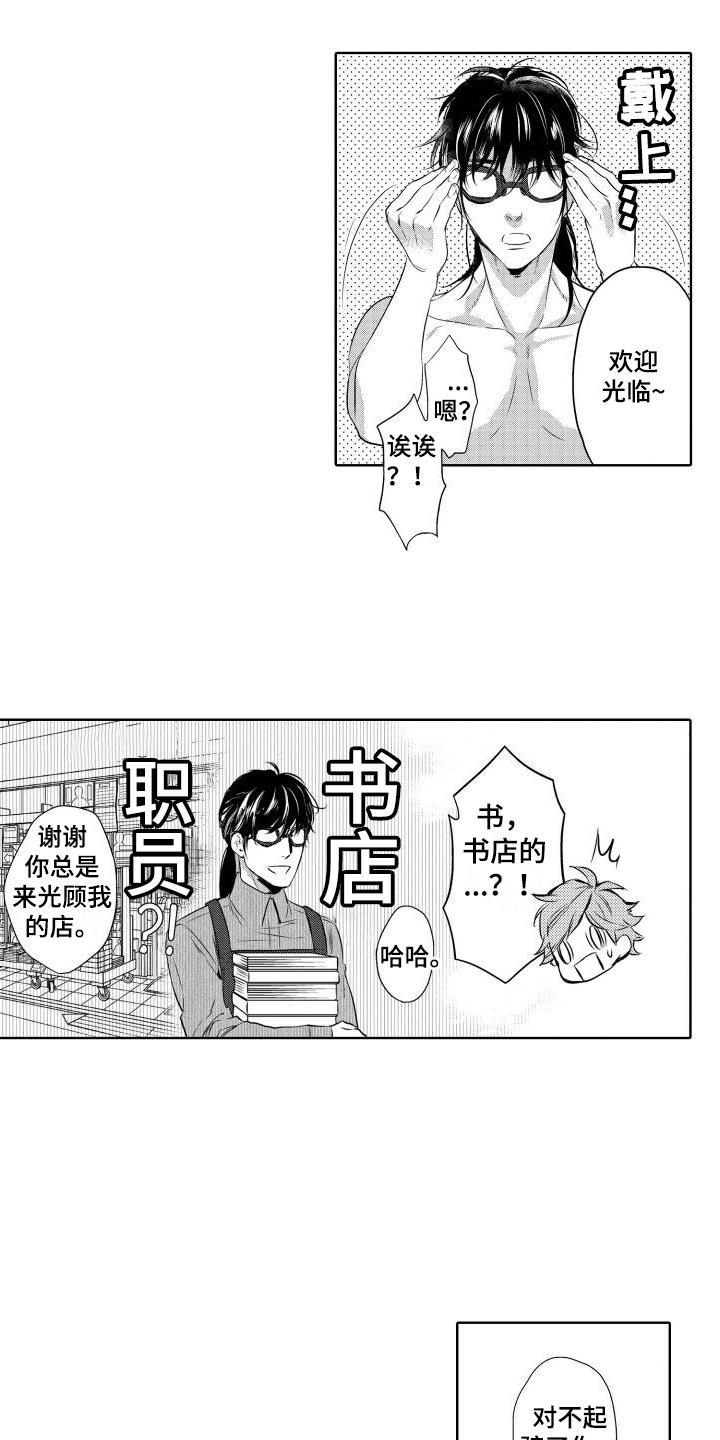 第16章：坦白6