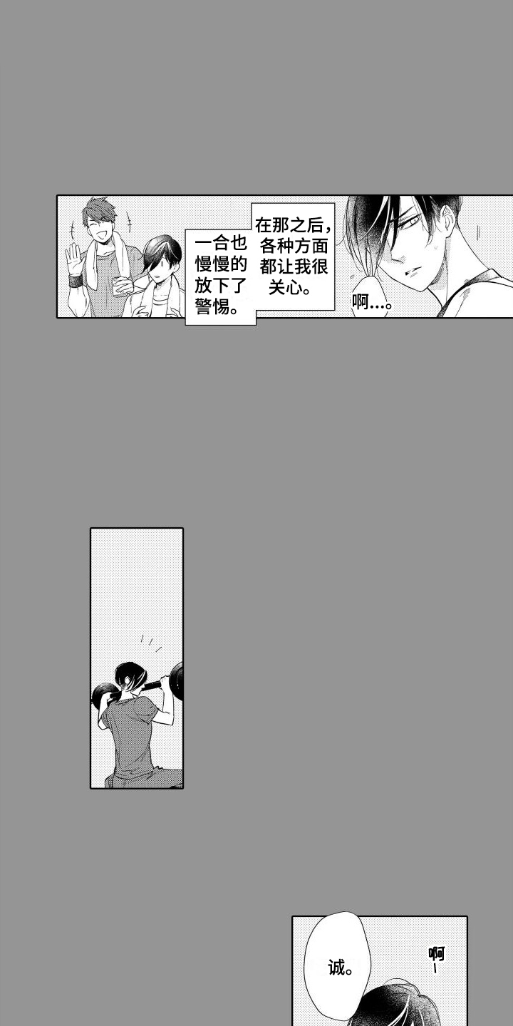 第1章：暗恋11