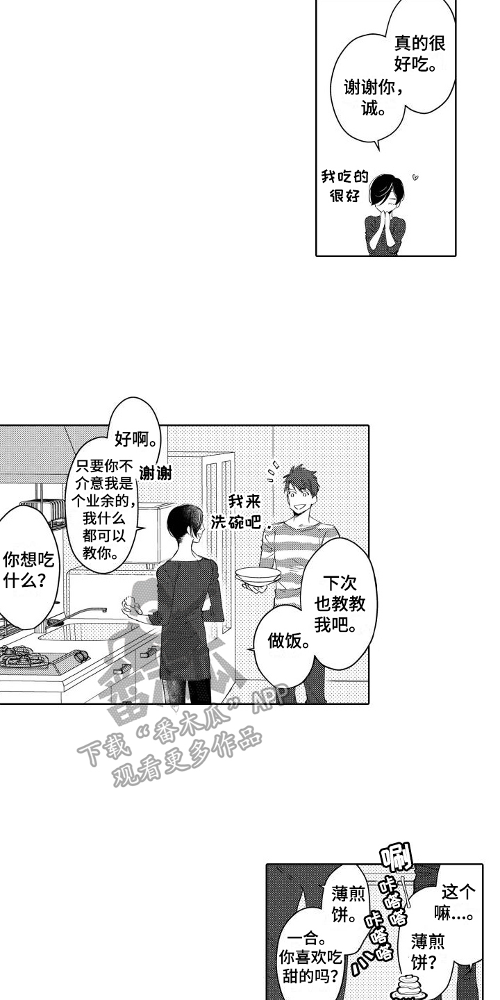 第20章：【番外】会做饭的男人7