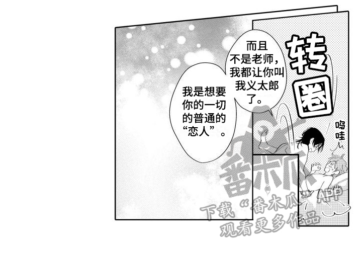 第19章：普通的恋人15