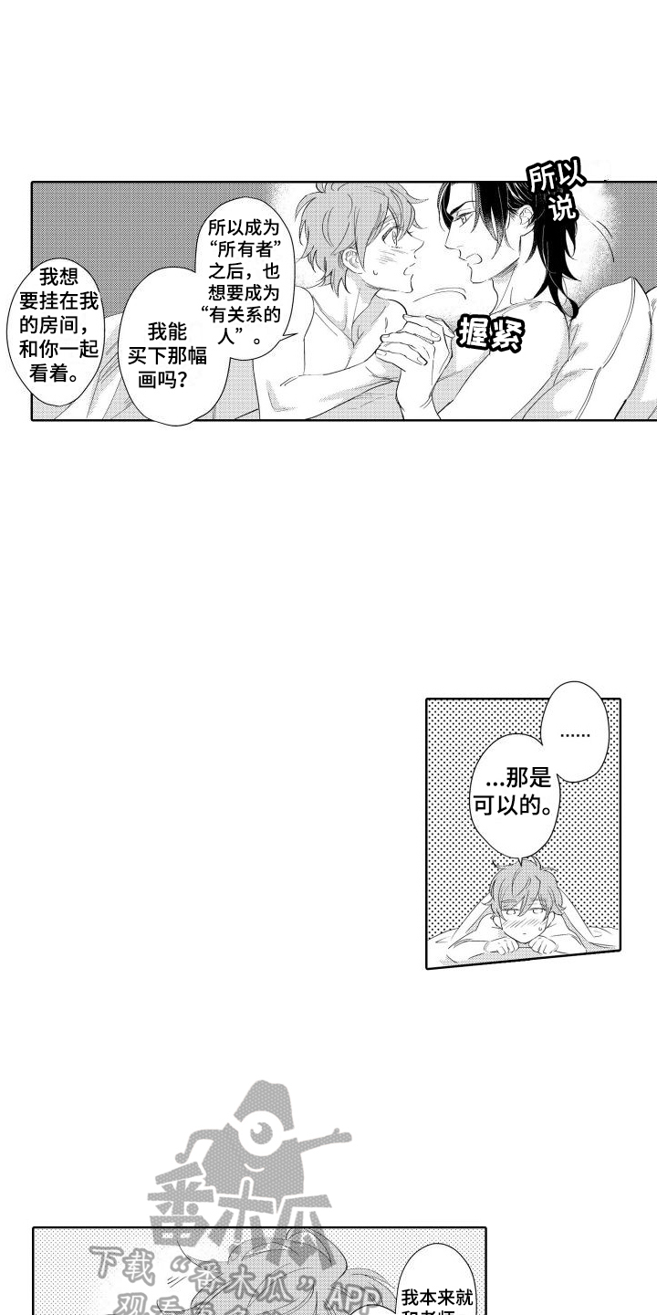 第19章：普通的恋人13