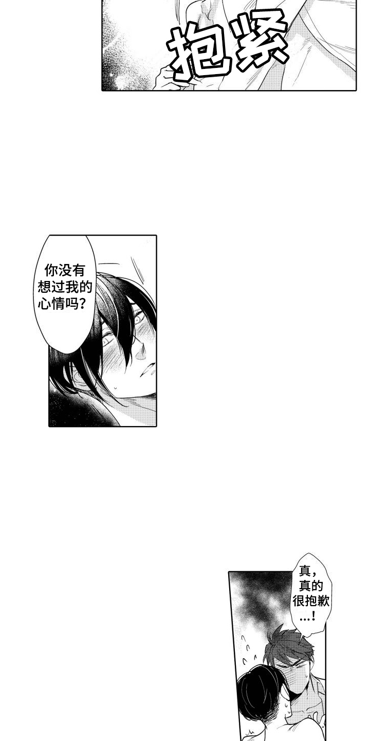第4章：心意10