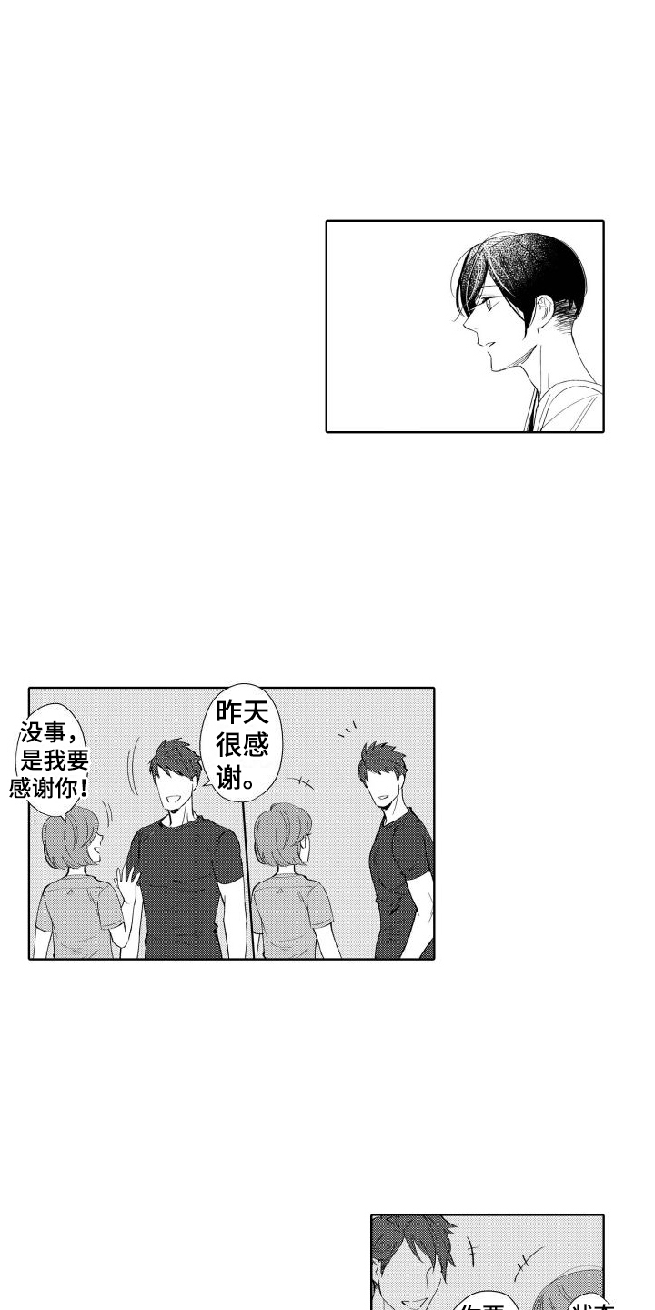 第6章：烦恼2