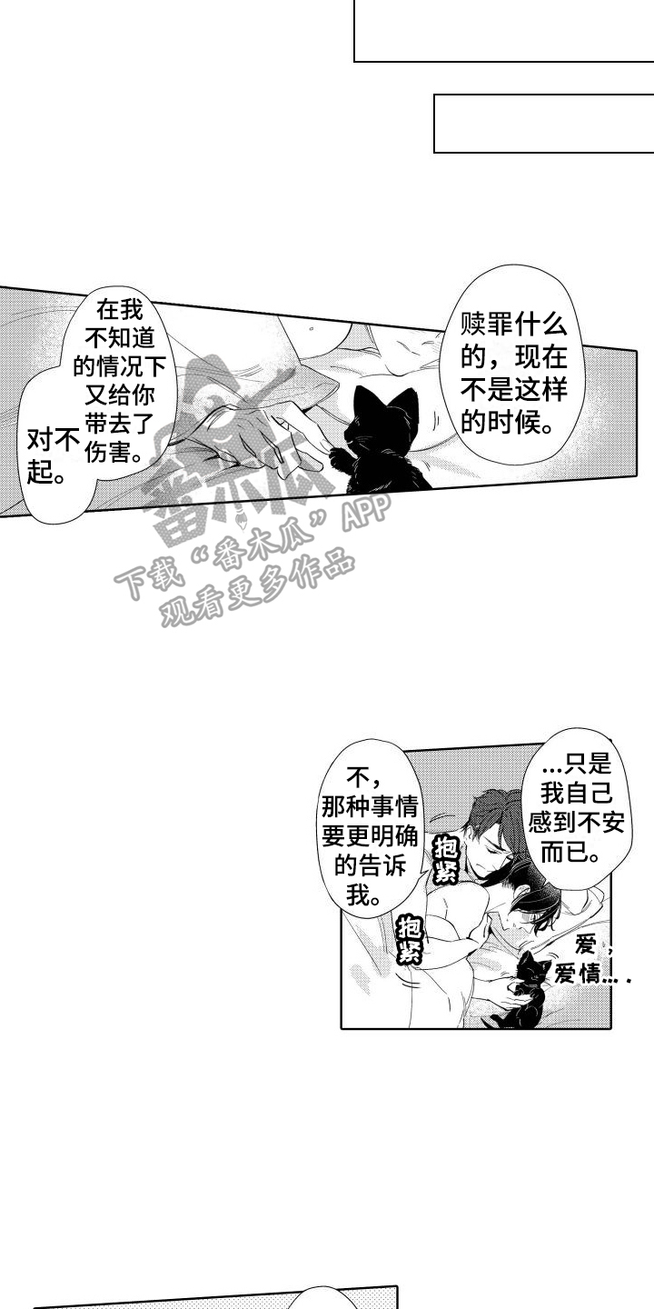 第8章：着迷2