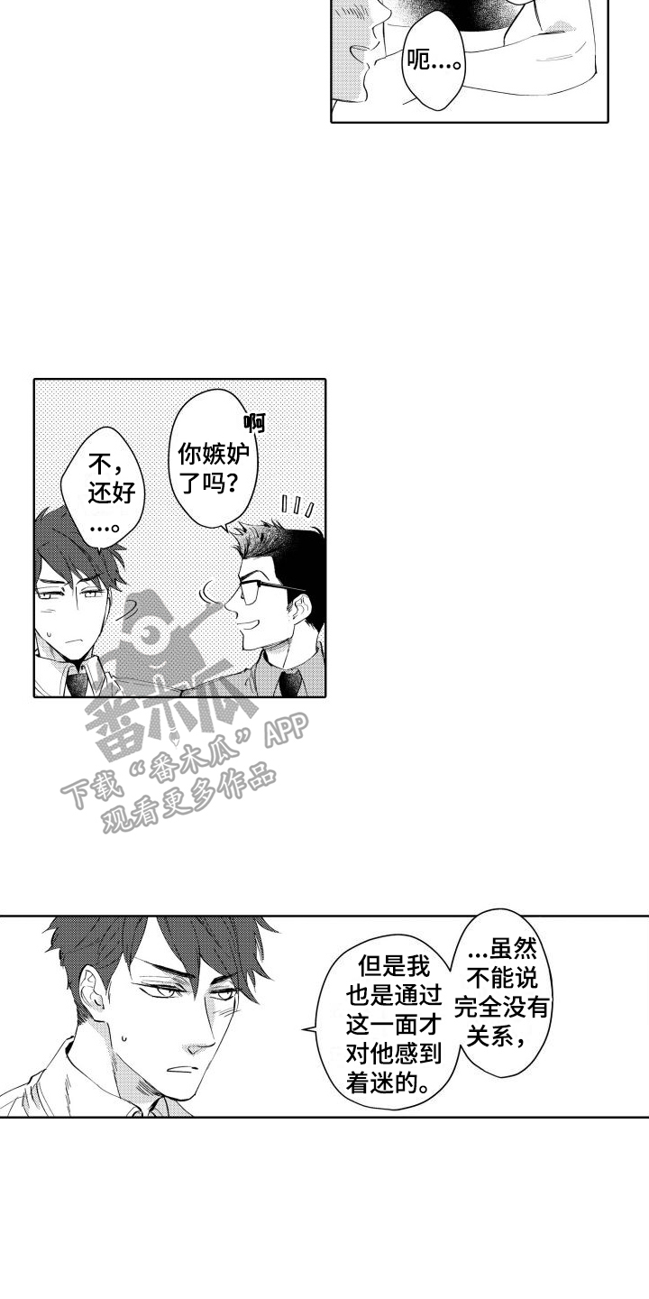 第8章：着迷10