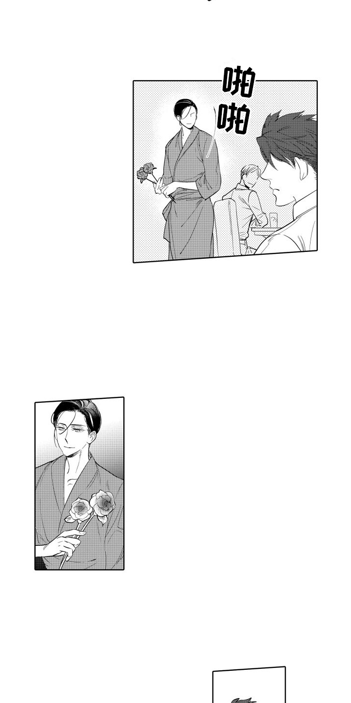 第3章：认出5