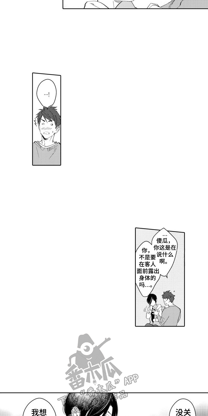 第11章：建议4