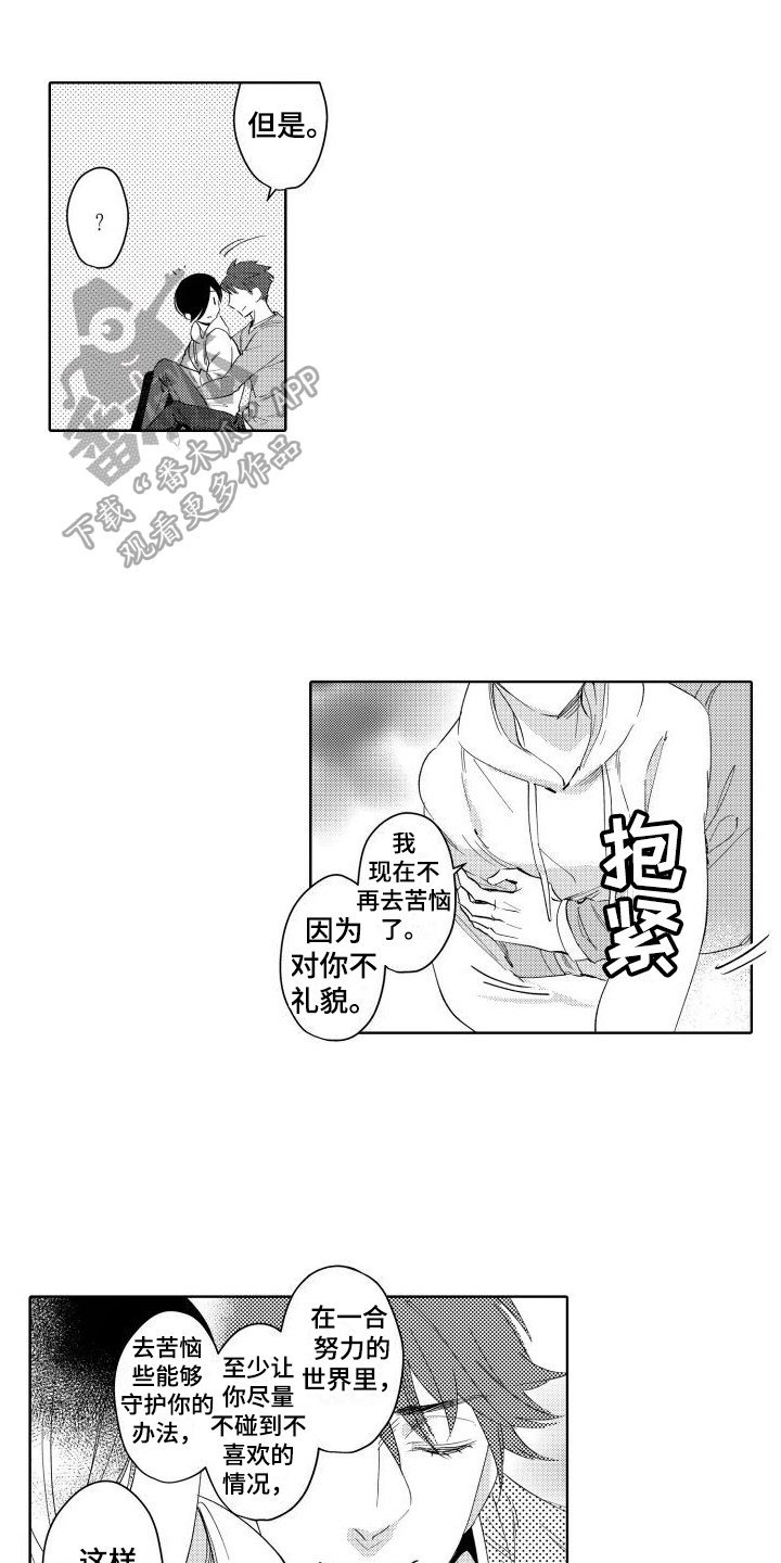 第11章：建议0
