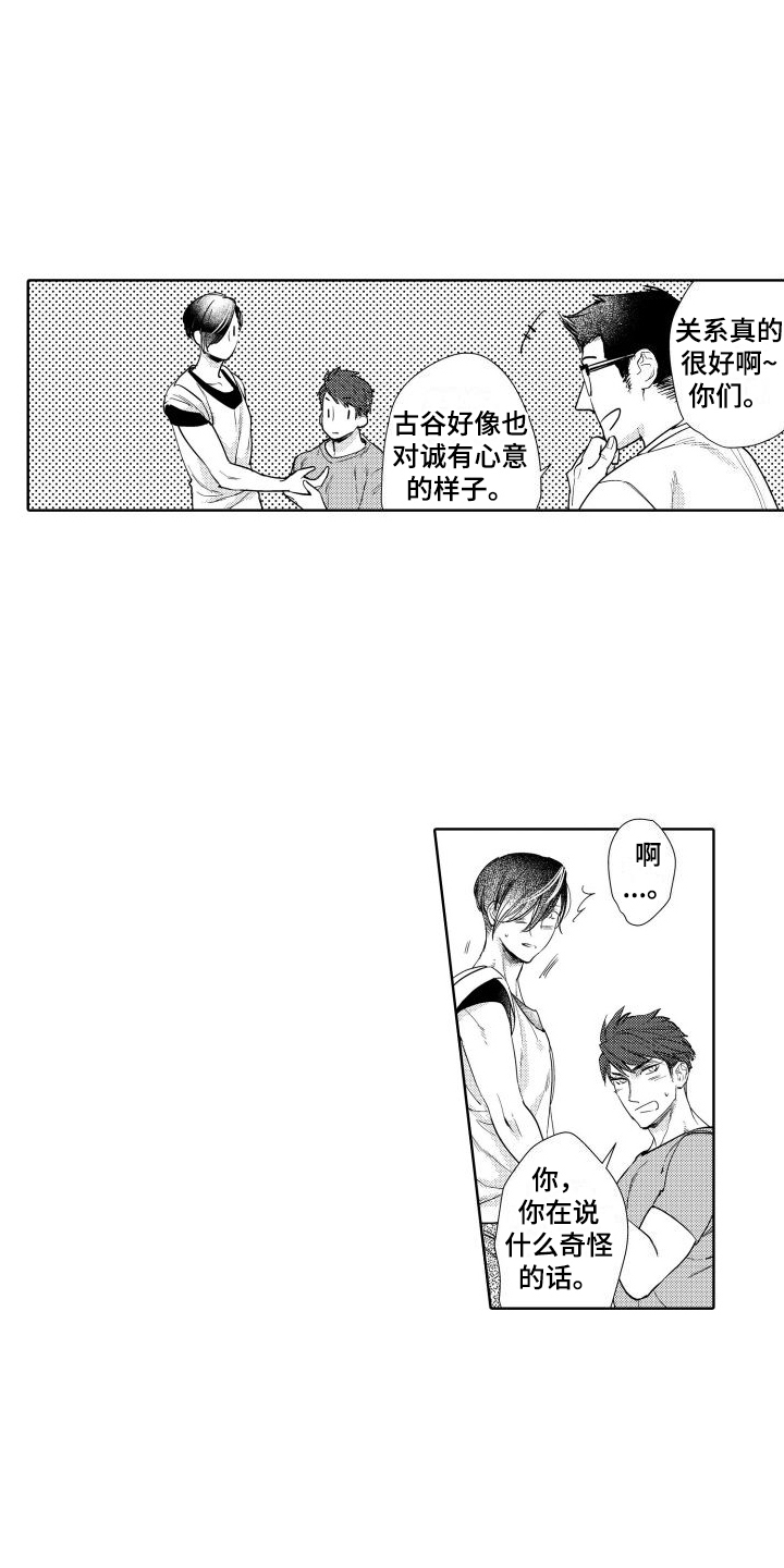 第1章：暗恋8
