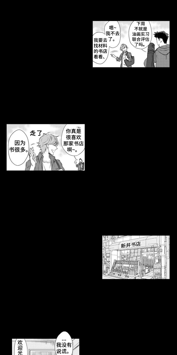 第13章：想法2