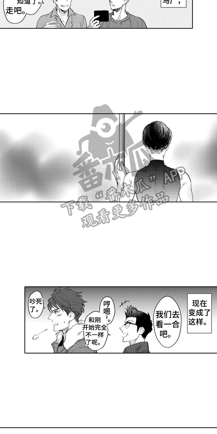 第8章：着迷5