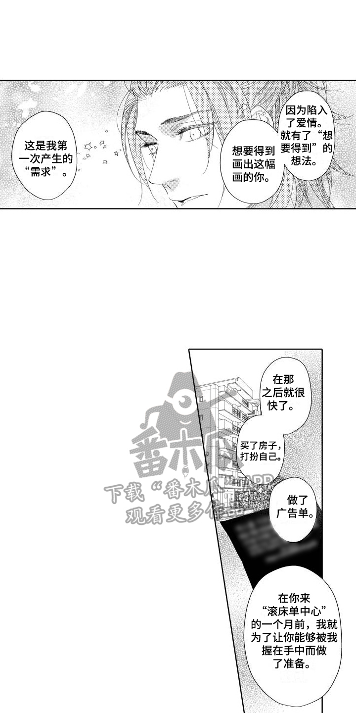 第19章：普通的恋人3