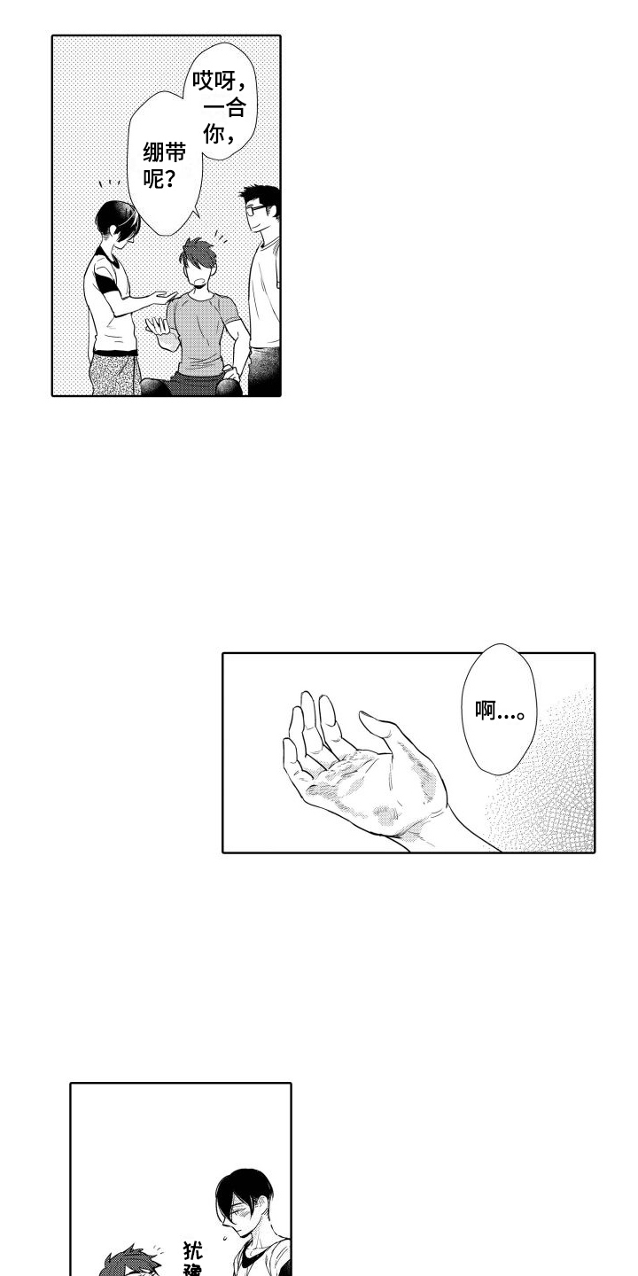 第1章：暗恋5