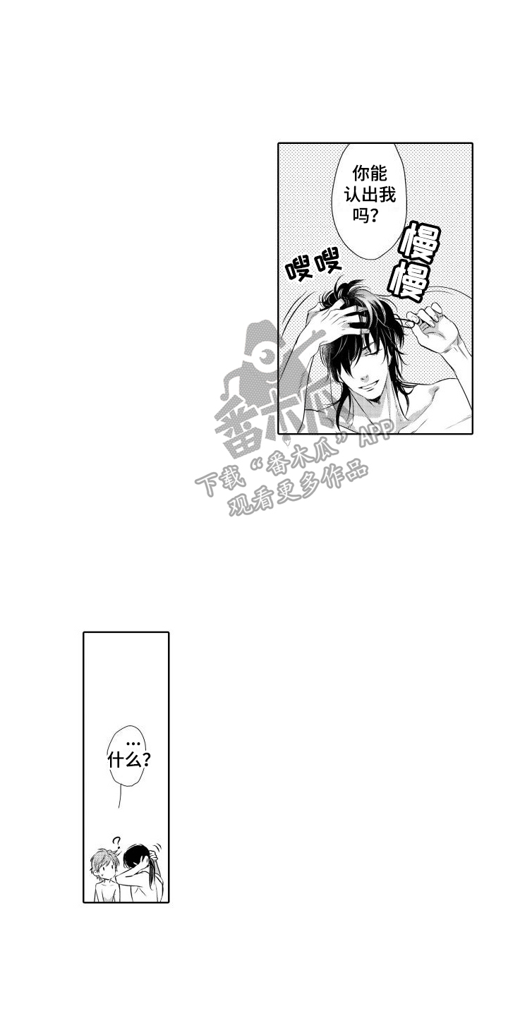 第16章：坦白5
