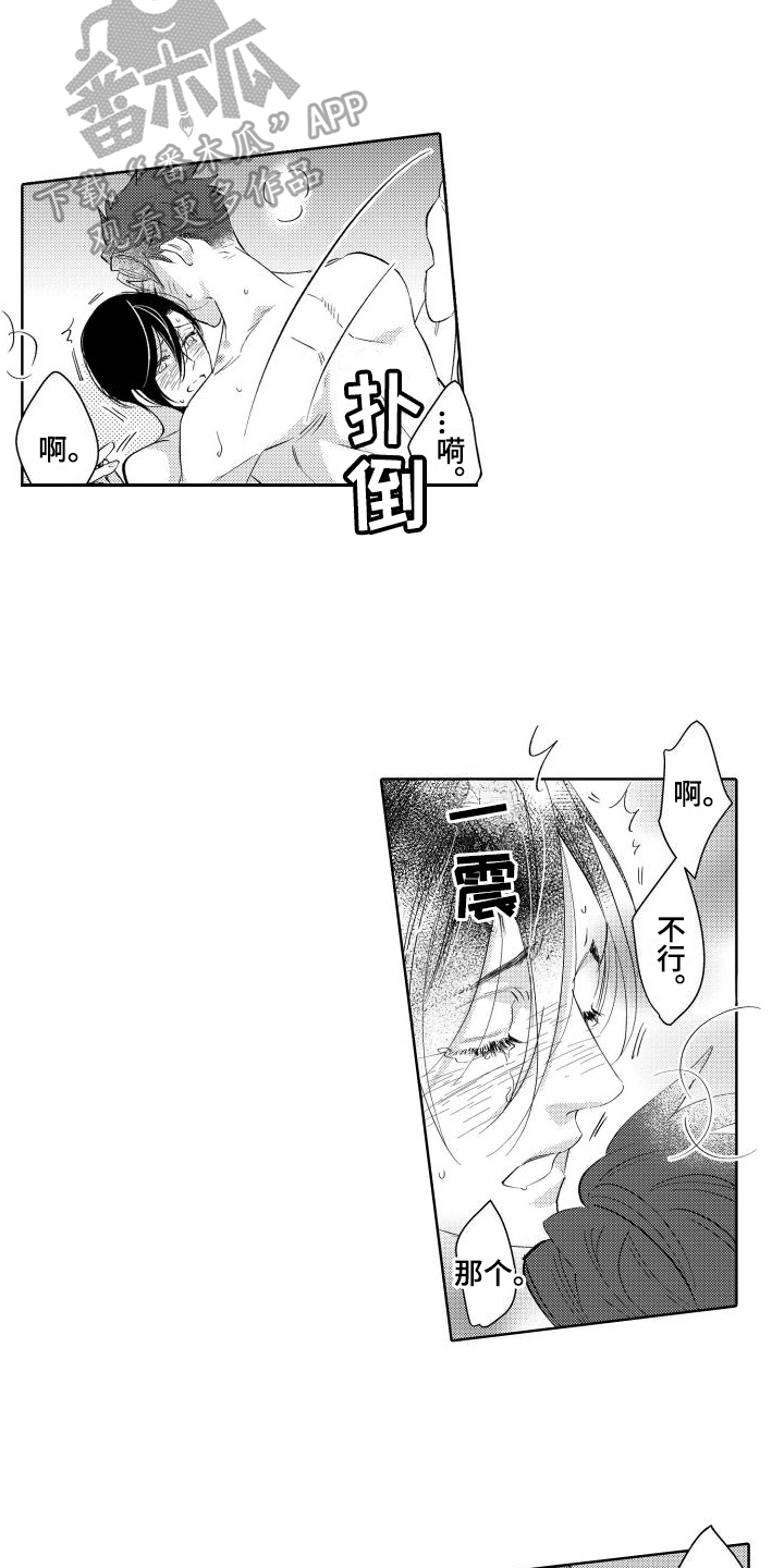 第12章：警告3