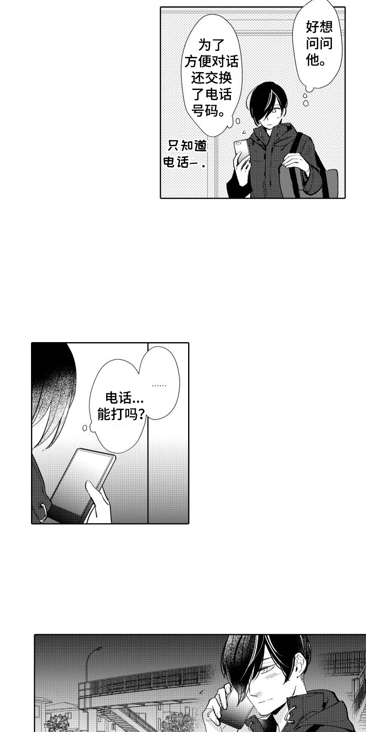 第5章：距离13