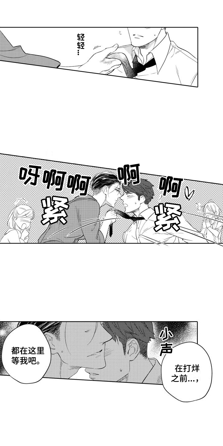 第3章：认出8