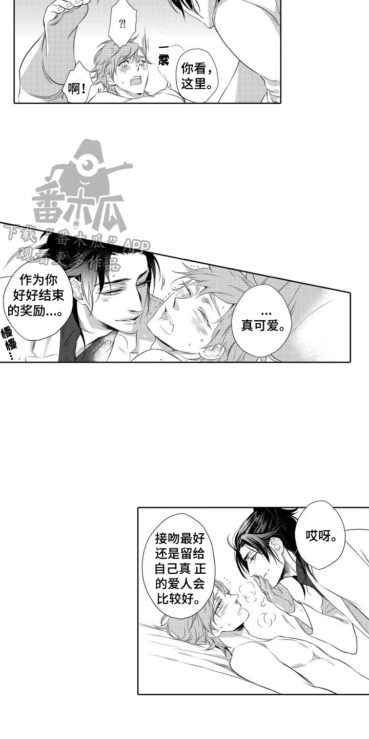 第14章：教导7