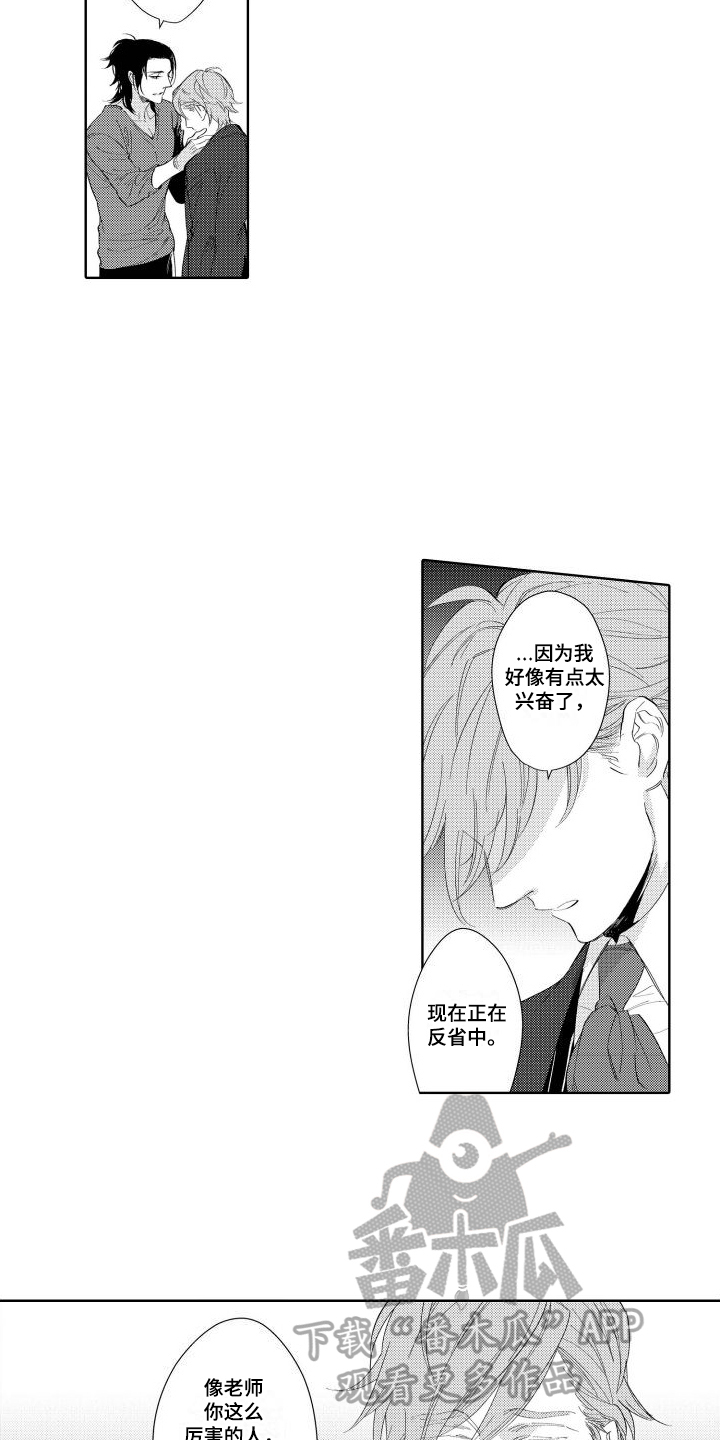 第18章：苦恼10