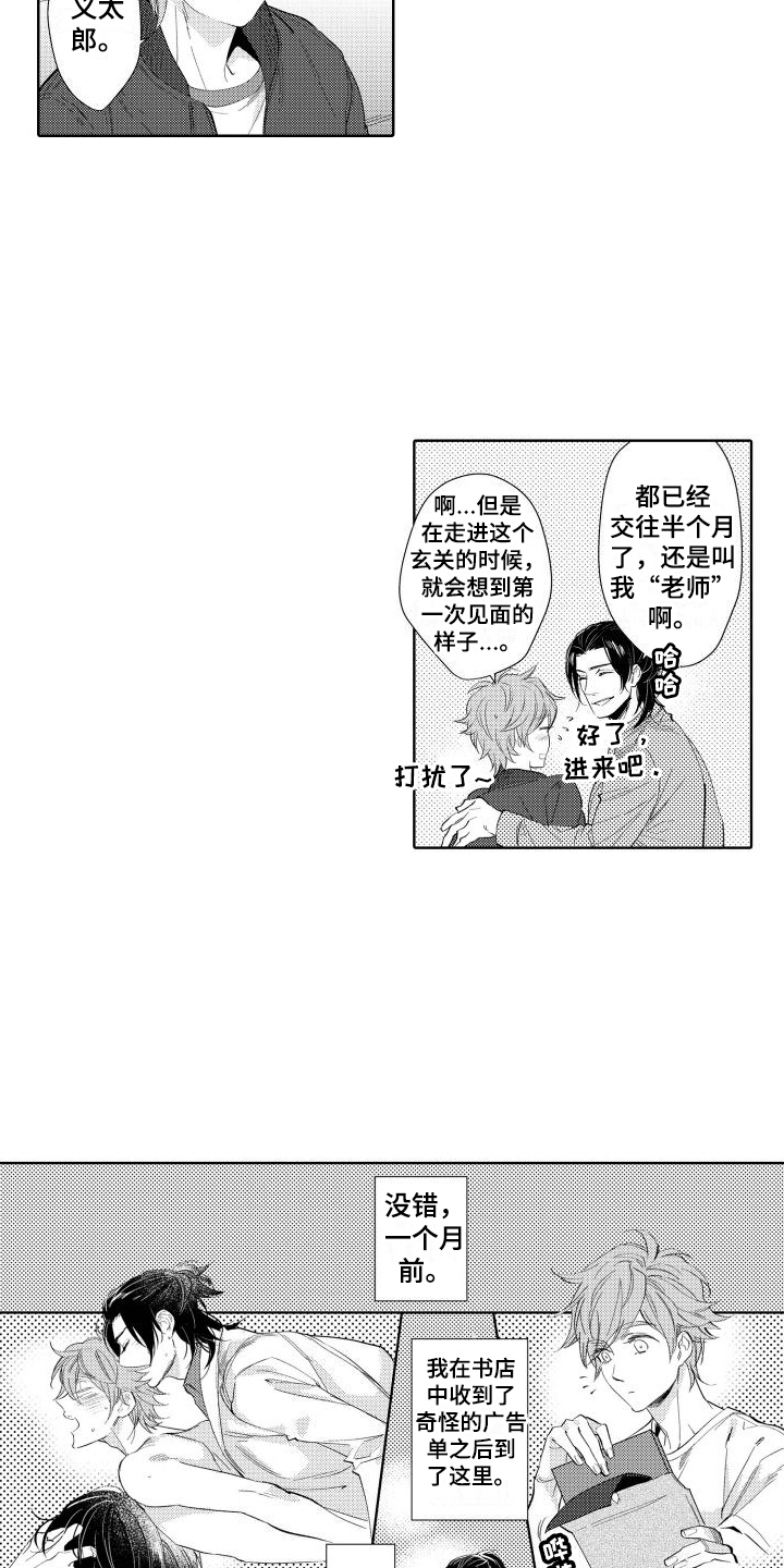 第16章：坦白13