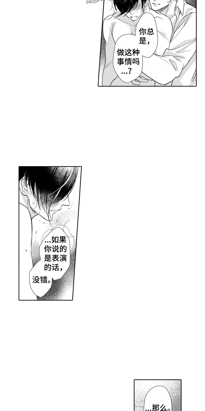 第4章：心意4
