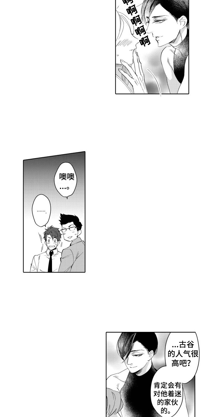 第8章：着迷9