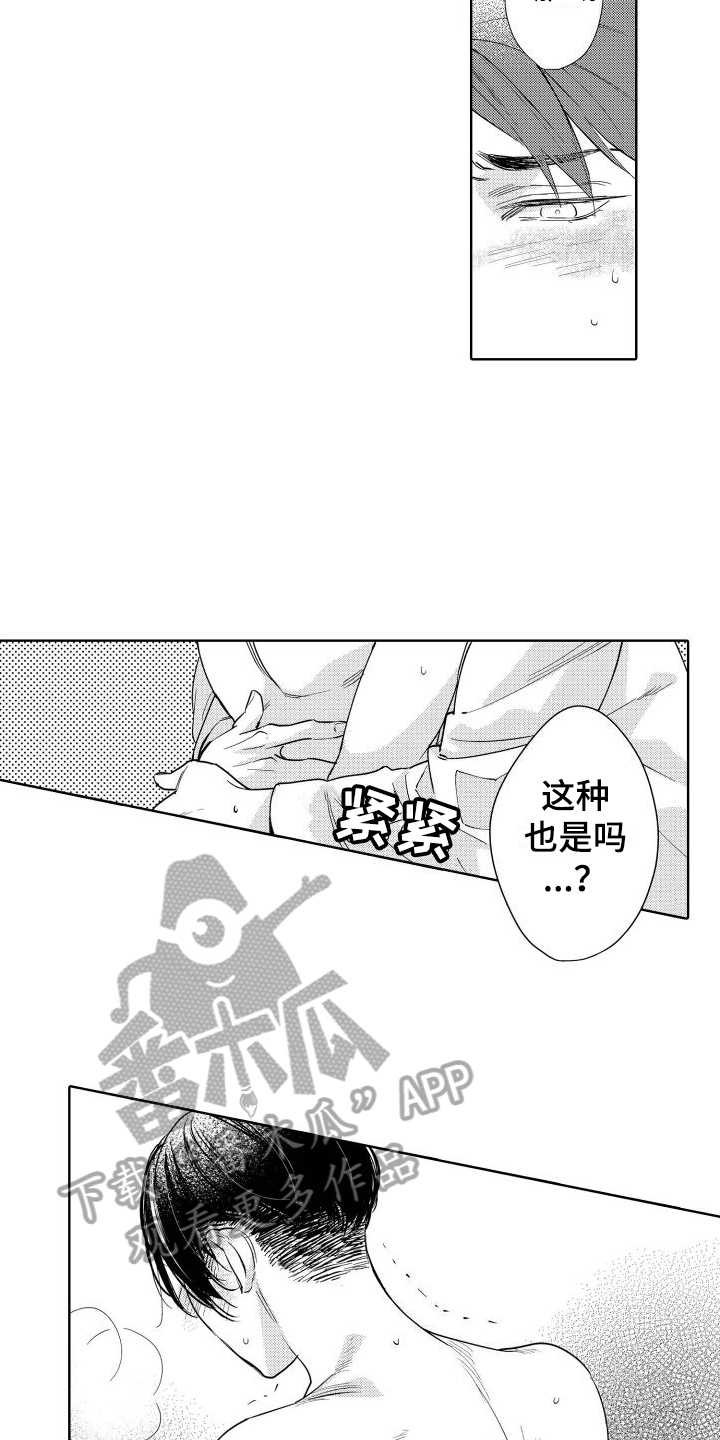 第4章：心意5