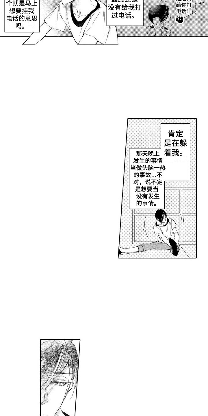 第6章：烦恼6