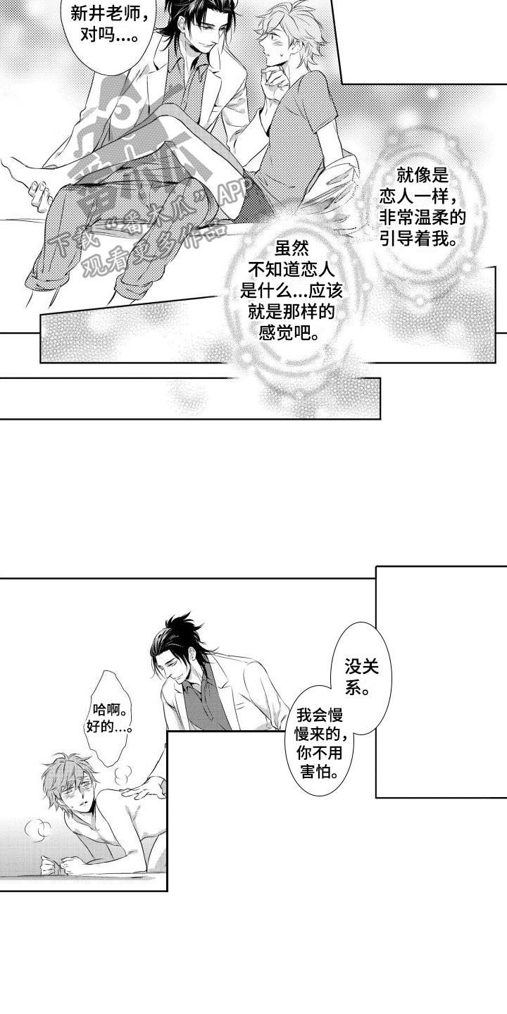 第14章：教导11