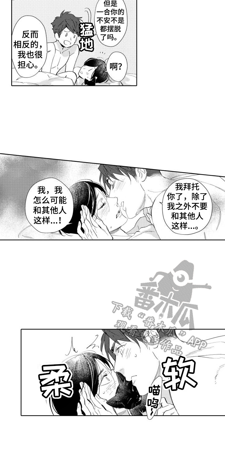 第8章：着迷3