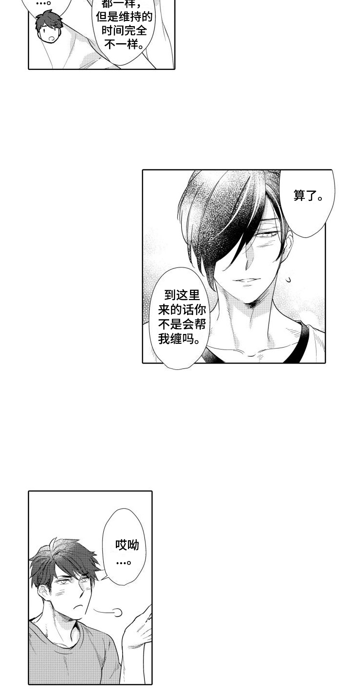 第1章：暗恋7