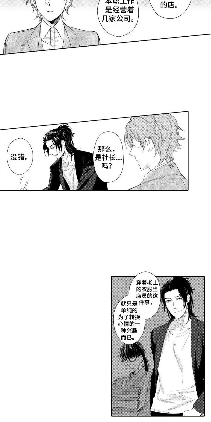 第17章：身份12