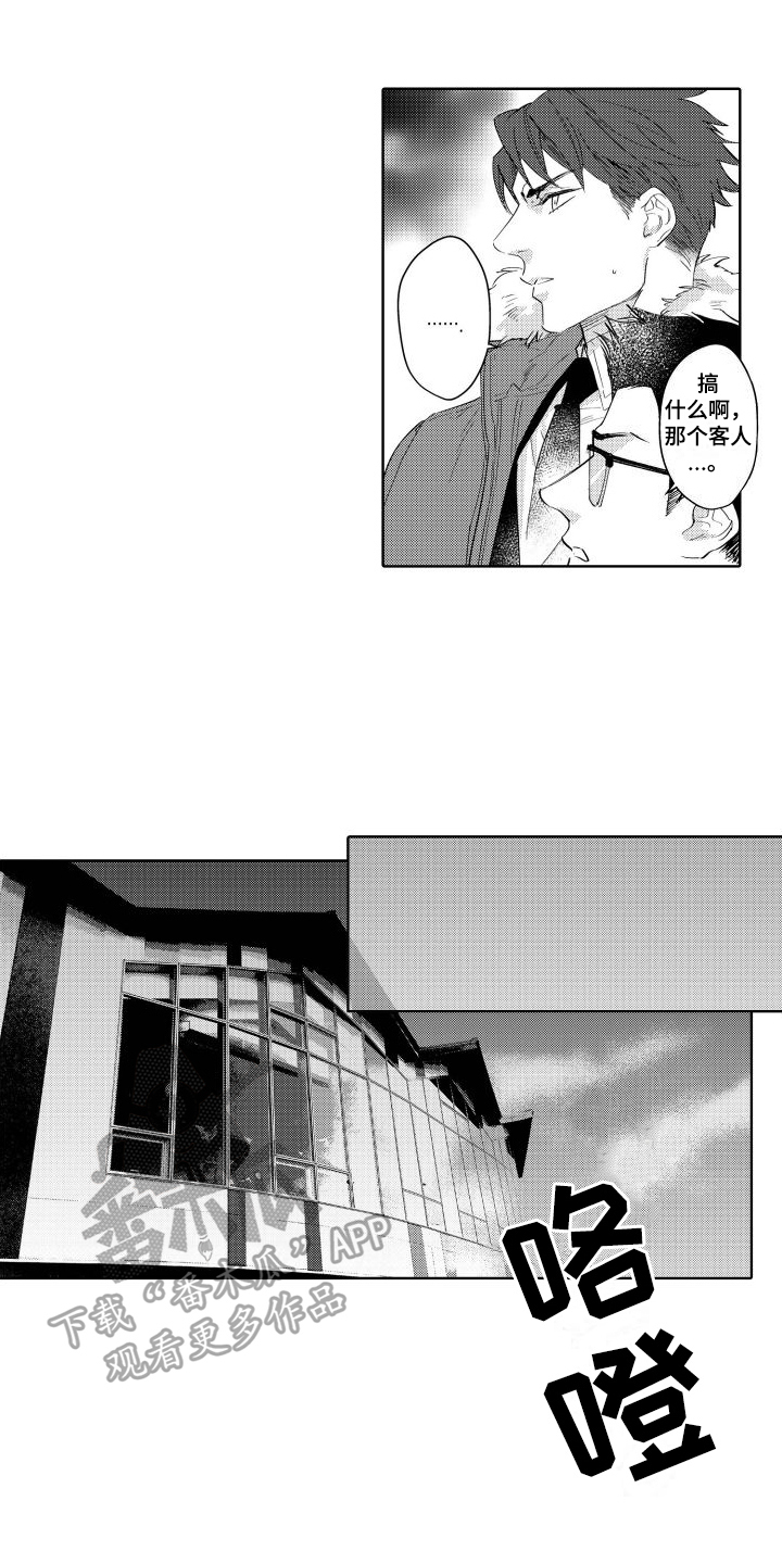 第9章：生气8