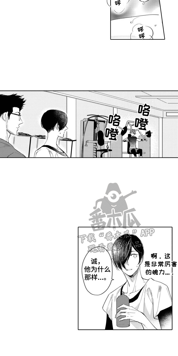 第9章：生气10
