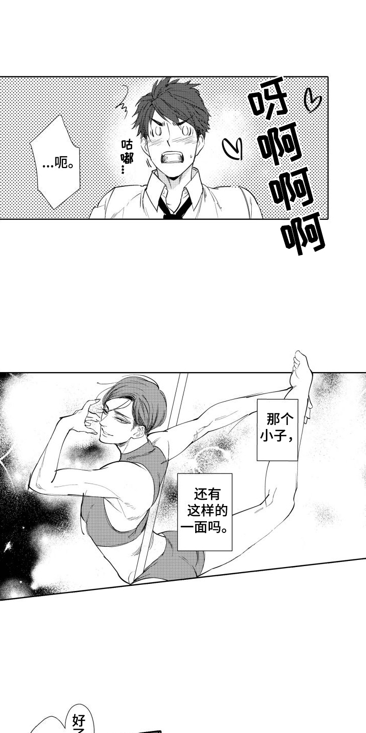 第3章：认出2